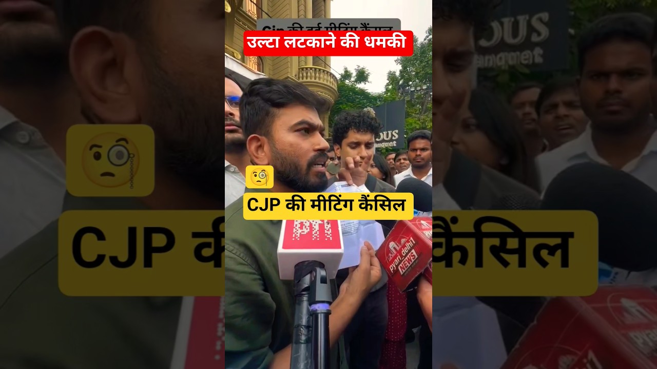 उल्टा लटकाने की धमकी #cjp #feedshorts
