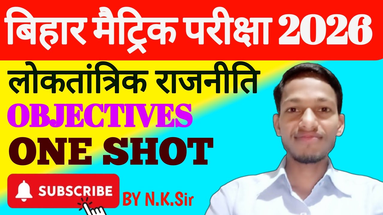 CLASS -10 | SOCIAL SCIENCE | डायरेक्ट परीक्षा में आने वाले Questions |  By Nagendra Sir