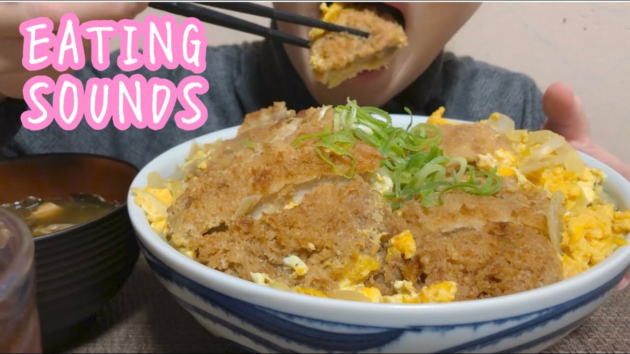 《Eating sounds》カツ丼!魚の赤だし!