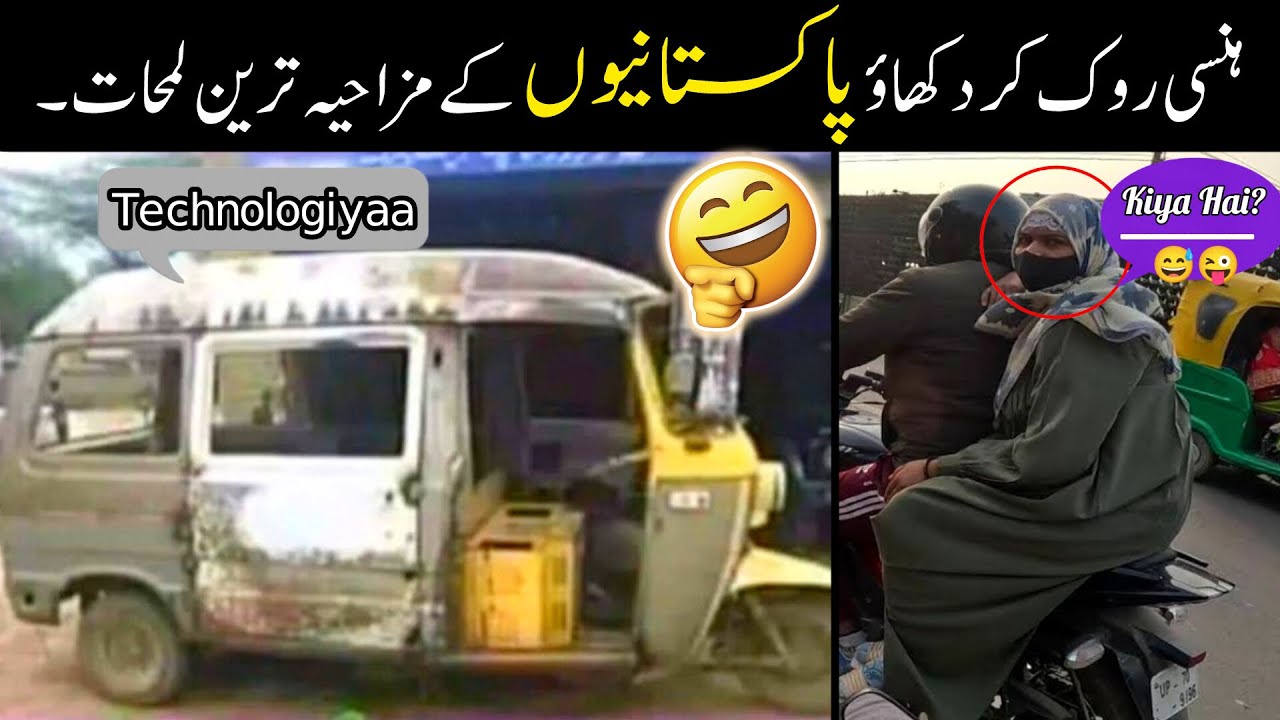 Most Funny Moments Of Pakistani People 😅😜-part;-127 | funny pakistani People&rsquo;s moments