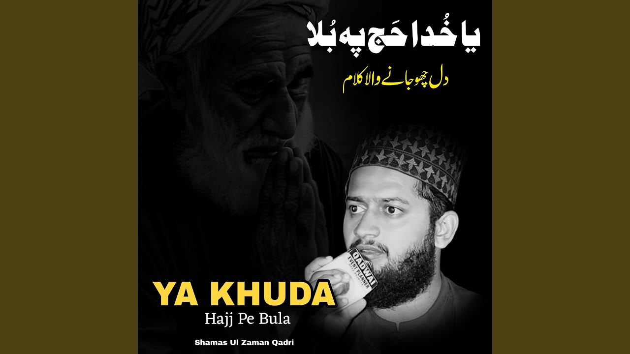 Ya Khuda Hajj Pe Bula