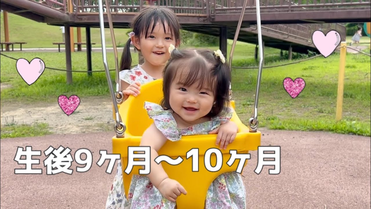 りおな生後9、10ヶ月  ゆいなとも仲良し♪