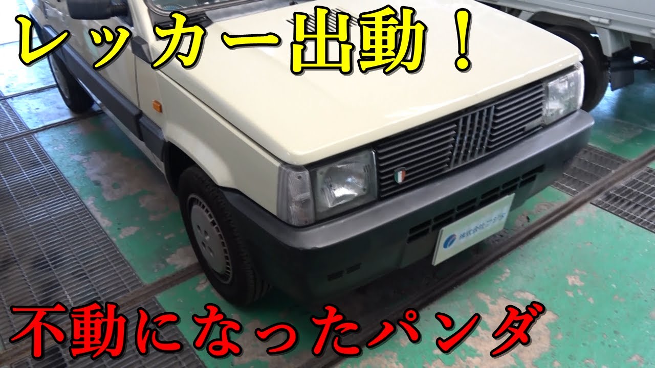 クラッチが切れない！？フィアット・パンダの修理！