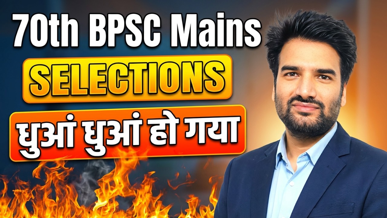 BPSC 70th Mains Result - What went wrong?😱