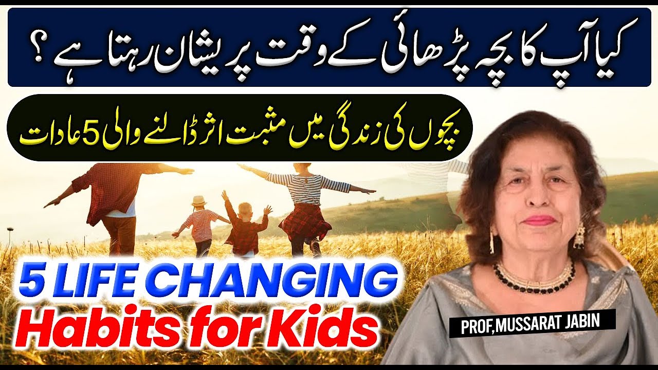 Is Your Child Losing Focus While Studying? |How to Encourage Your Child Without Stress | 5 Easy Step