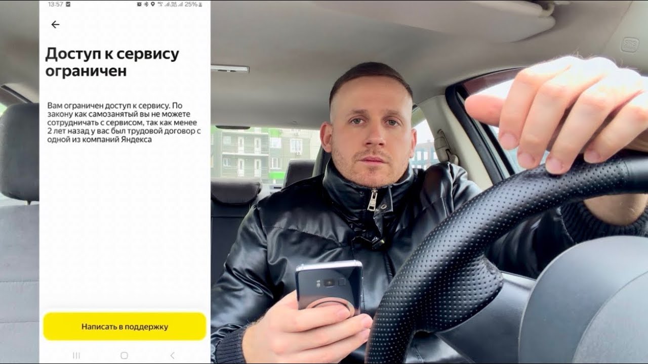 Яндекс такси заблокировал доступ к заказам на 2 года! Таксопарки об этом молчат! Как работать дальше
