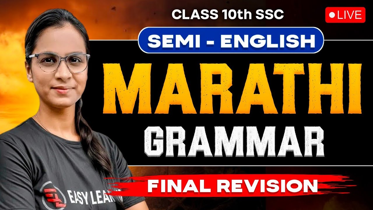 Semi English Marathi | Final Grammar Revision | Class 10 Maharashtra Board Exam 2026