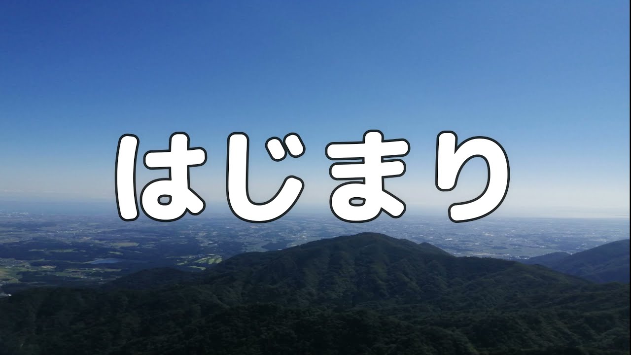 【合唱曲】はじまり / 歌詞付き【53/200】