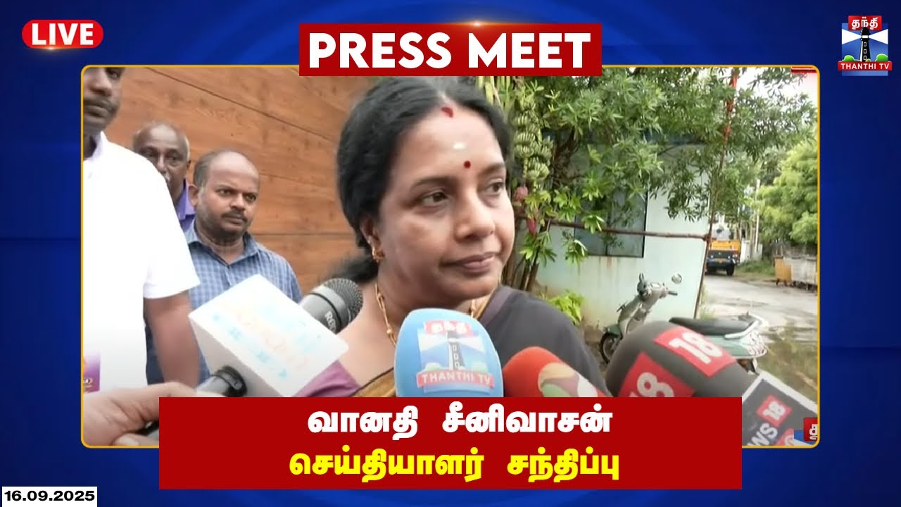 🔴LIVE : Vanathi Srinivasan Press Meet | வானதி சீனிவாசன் செய்தியாளர் சந்திப்பு | Thanthi TV