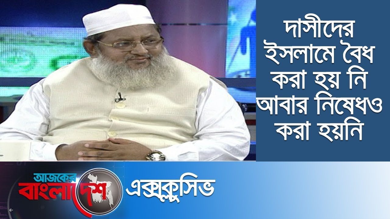 শরীয়াহ আইনে থেকে ছেলে-মেয়ের মধ্যে সম্পত্তি সমানভাবে ভাগ করে দেওয়া সম্ভব? || Ajker Bangladesh
