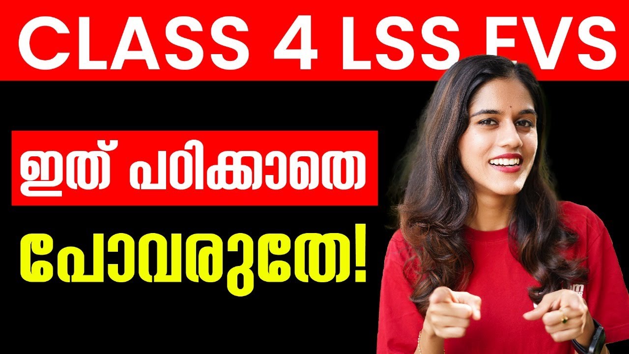 LSS Exam 2025 | Kerala : A Symphony of Art / കലാകേരളം | Important Topics | Exam Winner