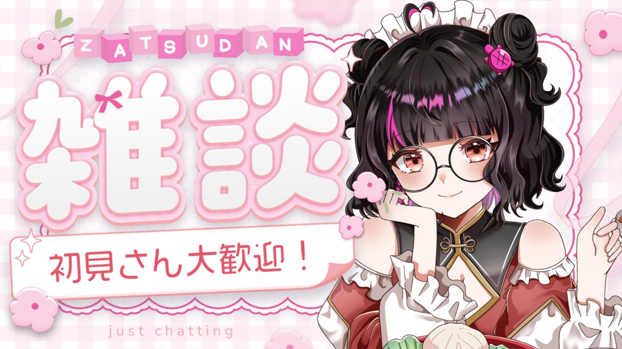 【#縦型配信 】眠れない夜に私とお話していきませんか？(デイリー作業しながら)
