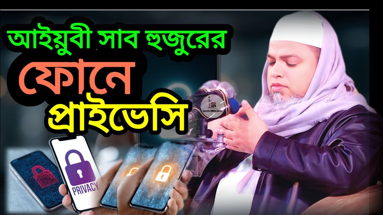 আল্লামা খালেদ সাইফুল্লাহ আইয়ুবী | Allama Khalid Saifullah Aiyubi | Banga New Waz 2026