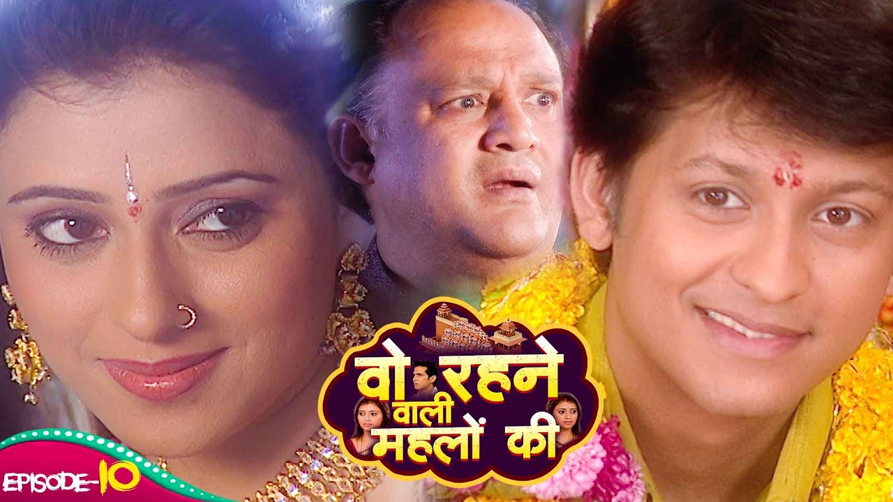 रानी राज के सगाई करते समय यशवर्धन जी को नोटिस कौन भेज दिया घर खली के लिये | Woh Rehne Waali | Ep 10