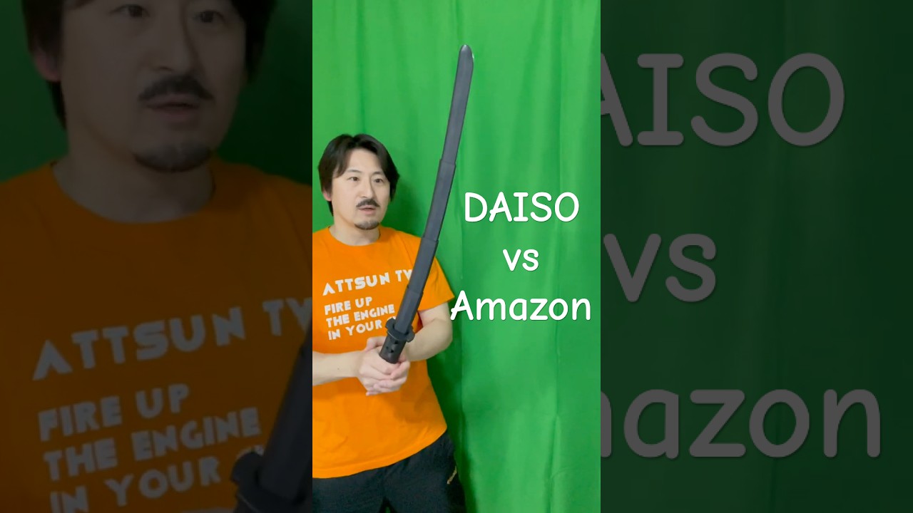 ダイソーの伸縮忍者刀とAmazonの伸縮刀を比較【Comparing Daiso's retractable ninja sword and Amazon's similar one】#shorts