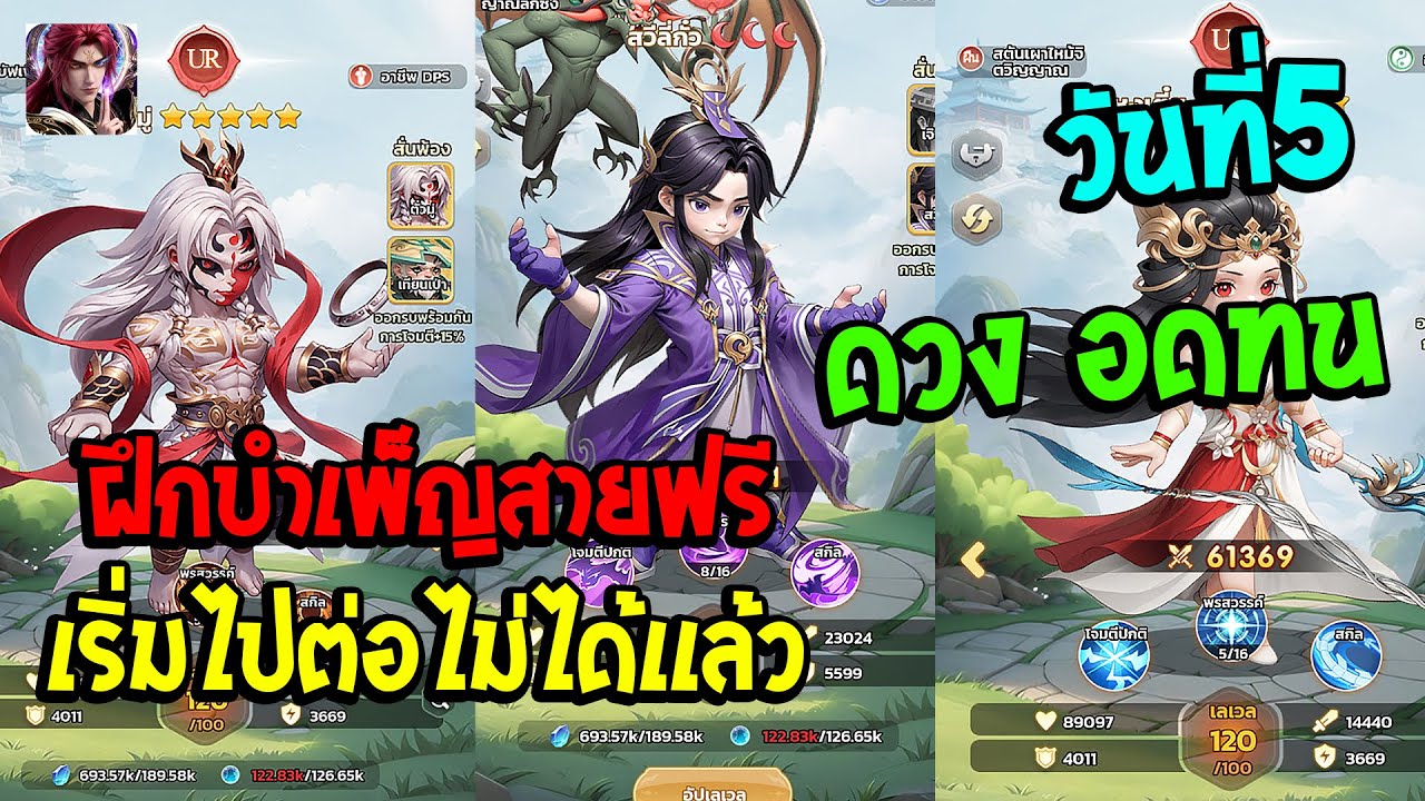 Renegade Immortal ดันทุกอย่างวันที่5เริ่มตันดันของไม่ขึ้นเเล้ว!