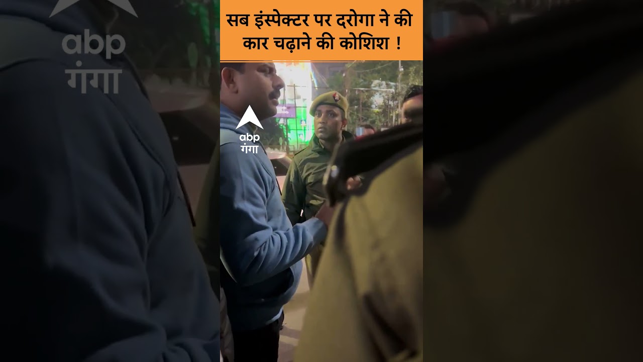 Lucknow Daroga : सब इंस्पेक्टर पर दरोगा ने की कार चढ़ाने की कोशिश !