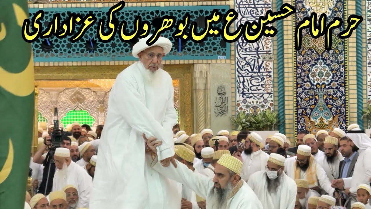 Dawoodi Bohra Majlis In Karbala || Mufaddal Saif ud Din