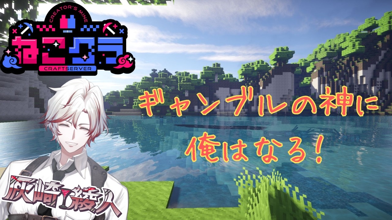 【マイクラ】拠点のお引越しと黄昏で鉱石集めの旅