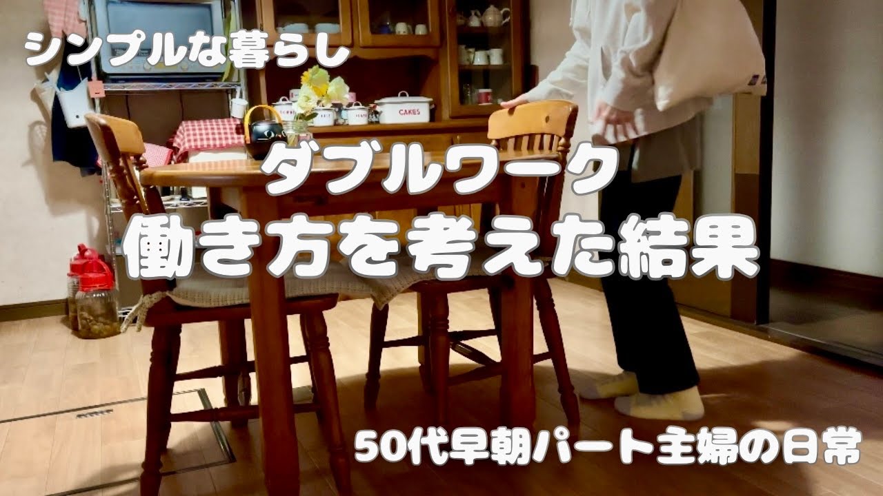 157.《50代の暮らし》ハロウィンの日にケンタッキーを食べる＊無理をしないダブルワークの私の働き方＊コインランドリーで靴を洗う♯50代♯シンプルな暮らし♯日常♯vlog♯暮らし♯主婦
