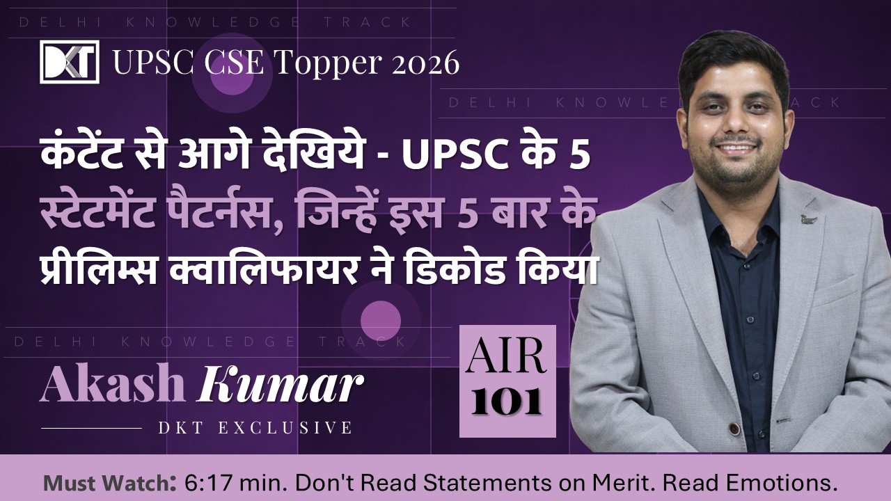 UPSC Prelims Strategy: How to Decode Question Patterns & Score 120+ | AIR 101 CSE 2025 Akash Kumar