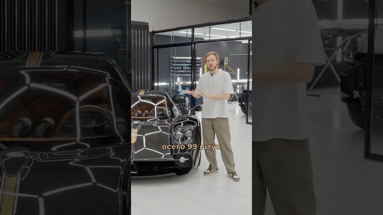 Pagani Utopia - 99 шт по цене 400.000.000 Р