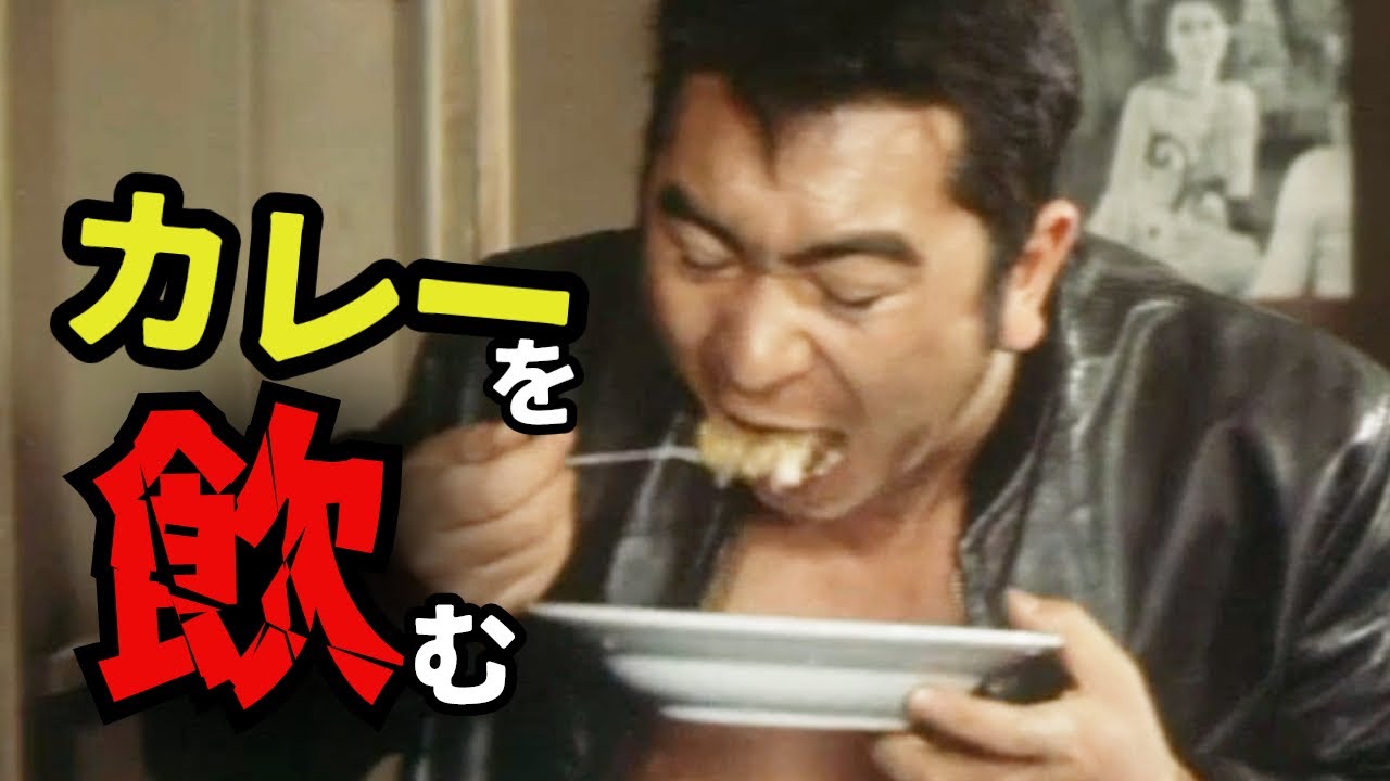 【今 東光】「元祖カレーは飲み物」大阪の闇市でカレーを貪る、勝新太郎演じる朝吉に見る破天荒作家 今東光が描いた仁侠の美学とは？「新・悪名」1962年（大映）