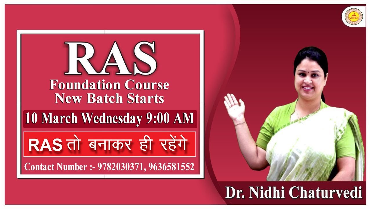 RAS Foundation 2021 | Civil Service | New Batch Starts | RAS Preparation by Pragyan RAS Academy