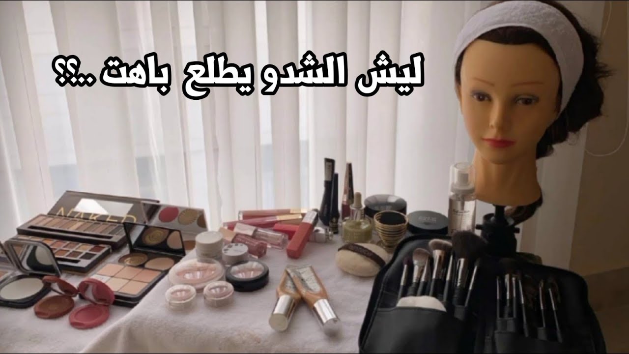 كيف اخلي لون الشدو واضح وقوي وما يطلع باهت على الجفن ✨ وعد التركي