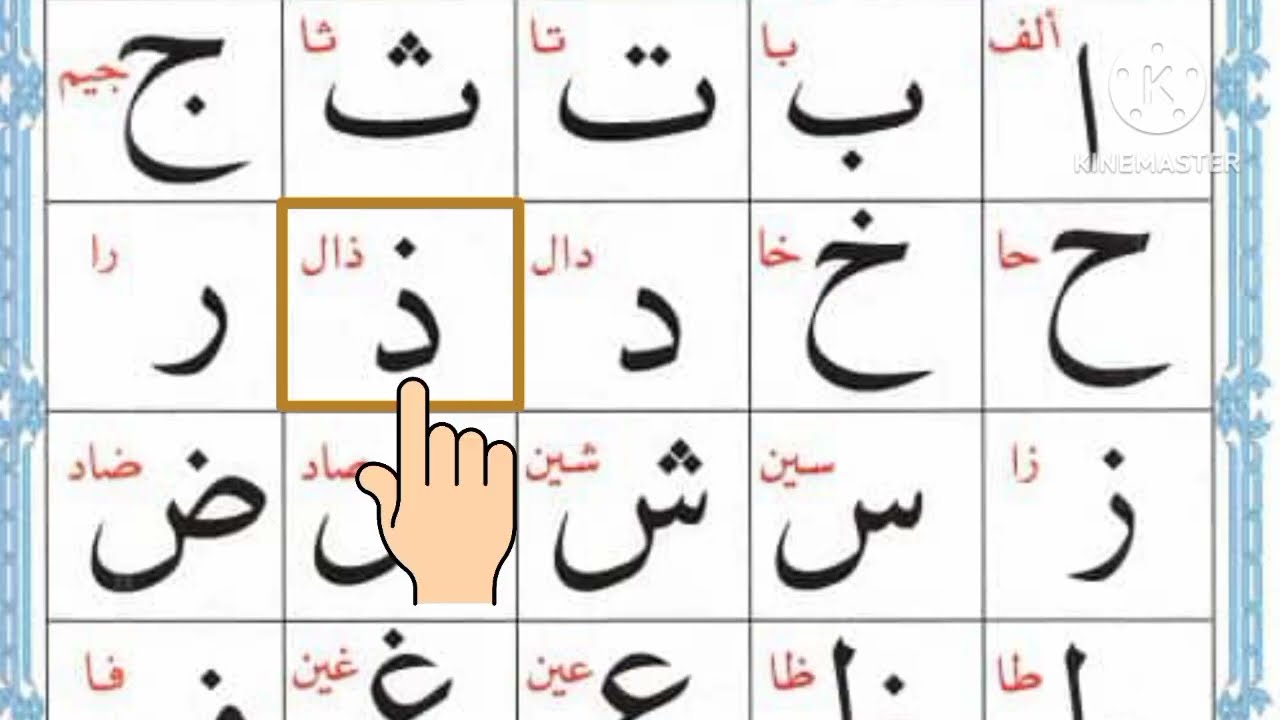 "Learn Quran with Noorani Qaida | Lesson 1 | Alif Baa Taa | Easy Quran Learning" | Epi 247