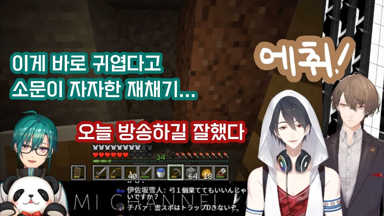 재채기가 귀엽다고 소문이 자자한 버튜버 [니지산지/카가미 하야토]