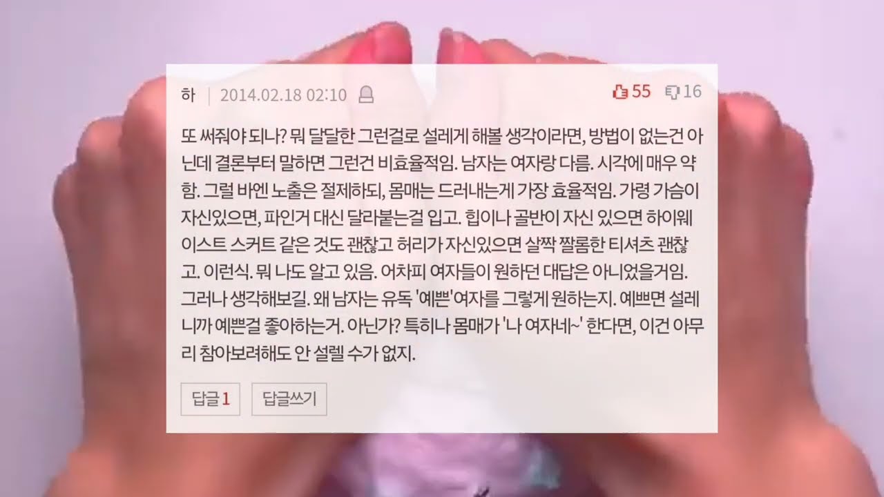 남자 입장 설렜던 썰 2 네이트판 썰 시리즈 액괴 연애꿀팁 소시액 와현 님 영상 대시액 중시액 무영공 도와주세요 공론화 액괴 #설렘 #소시액