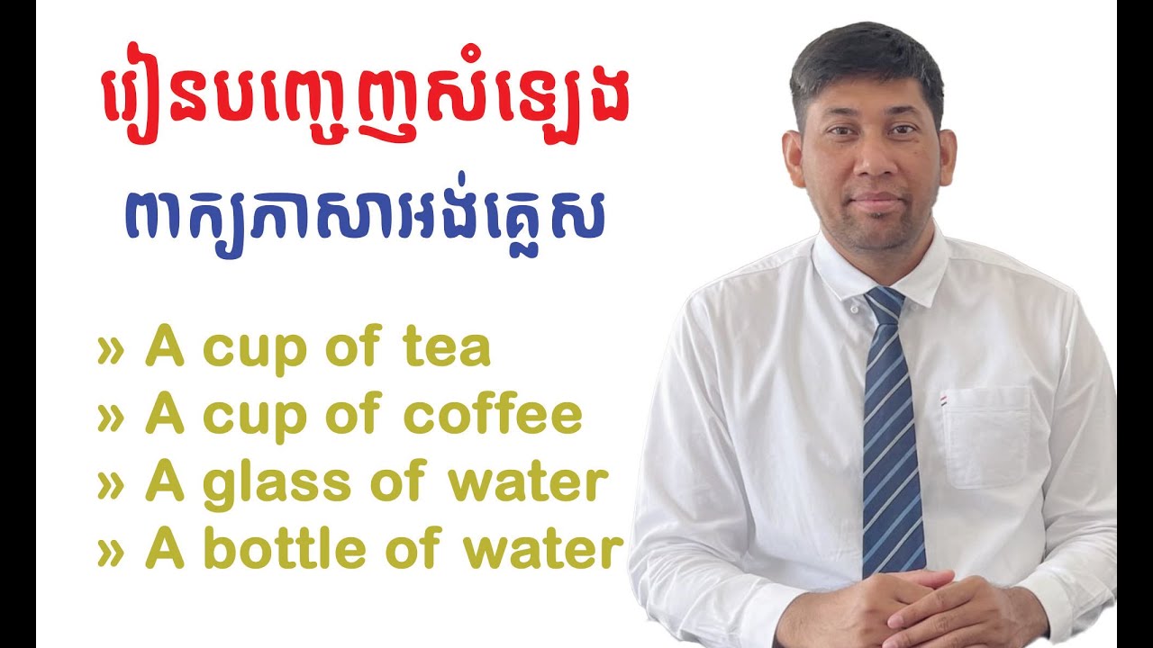 Learn to Pronounce and Say Some English Words Naturally and Fluently