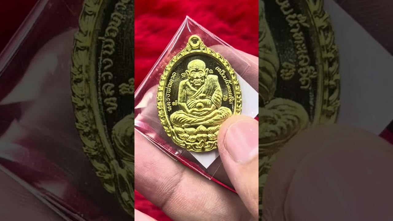 EP.992 #เปิดบูชา #หลวงปู่ศิลา #เปิดโลก #เหรียญ #พระธาตุพนม #พระเครื่องยอดนิยม #พระเครื่อง #ส่งฟรี