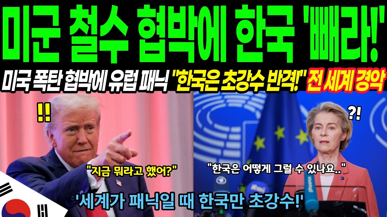 [해외감동사연] 
