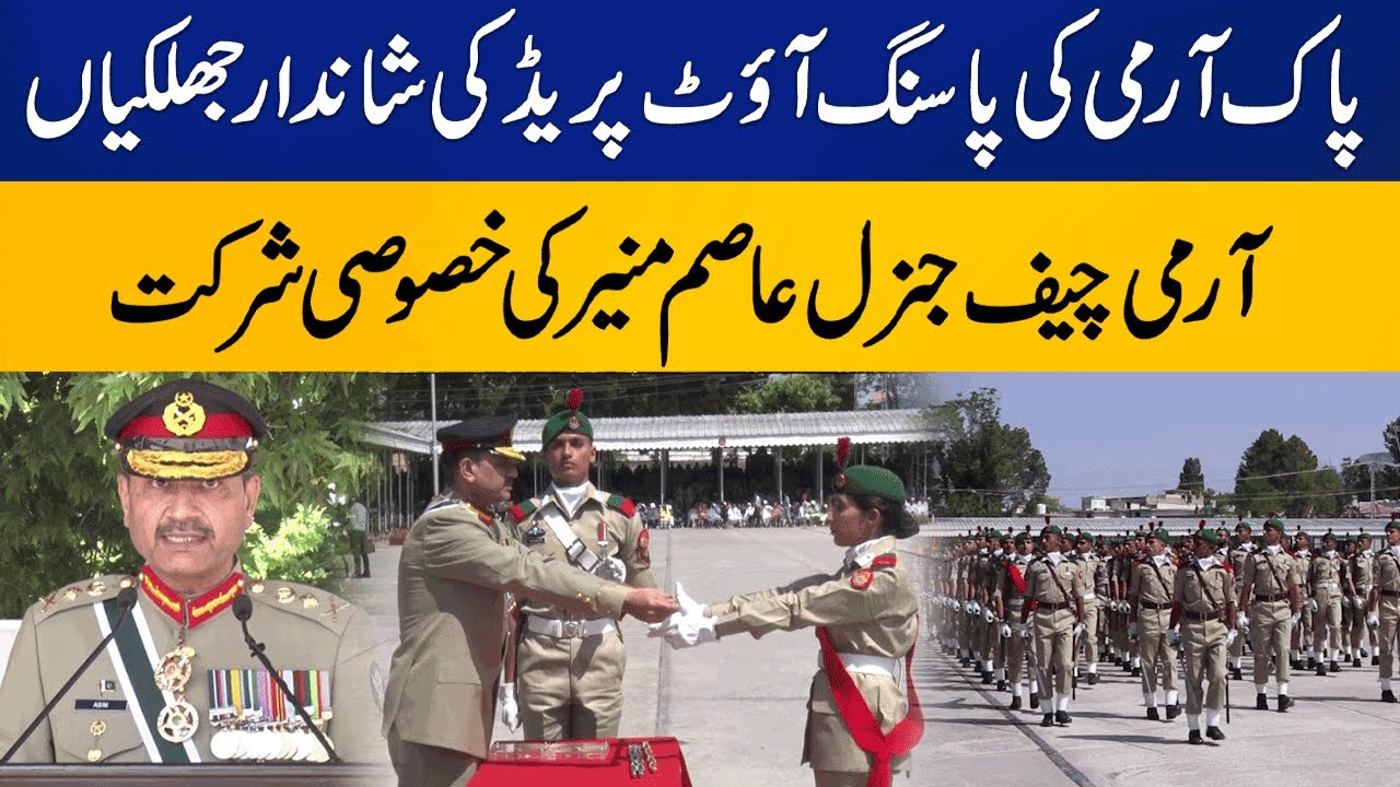 PMA Passing Out Parade 29 April 2023 | COAS Asim Munir | Capital TV