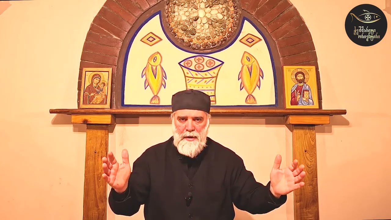 პაპი ლეონ XIV და პატრიარქ ბართლომეს შეხვედრის თაობაზე #323 - დეკანოზი კონსტანტინე ჯინჭარაძე