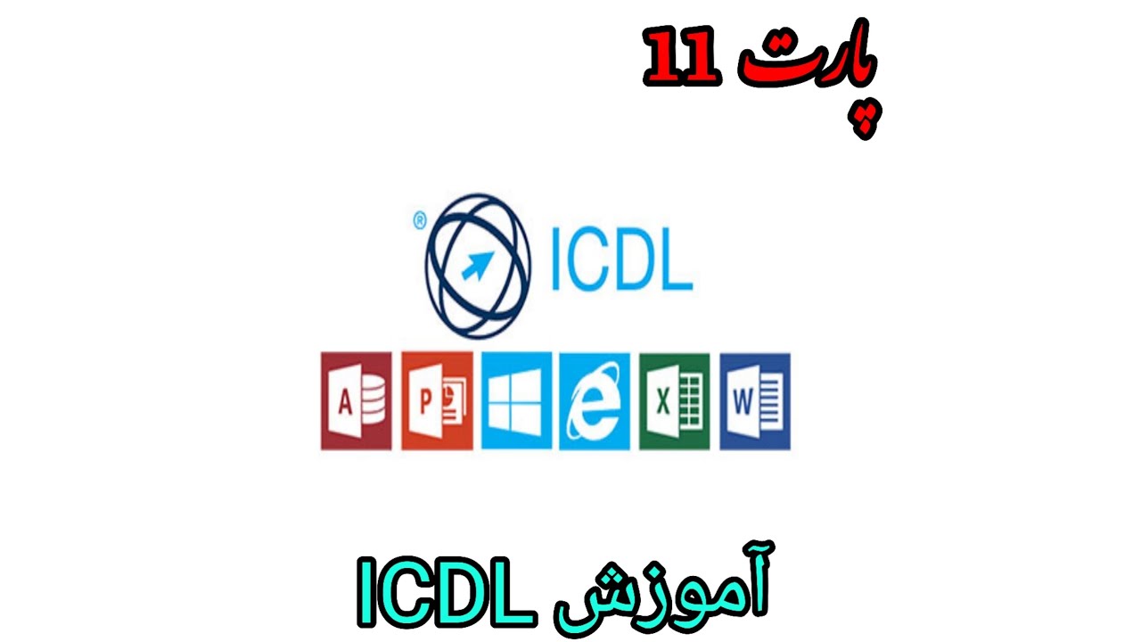 آموزش(outlook)                                     #icdl #outlook #computerskill #windows #کامپیوتر