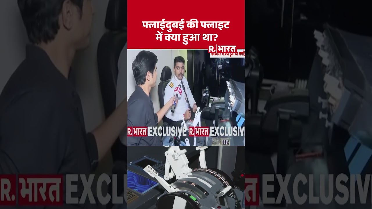 FlyDubai Plane News: फ्लाईदुबई की फ्लाइट में क्या हुआ था? | Breaking News
