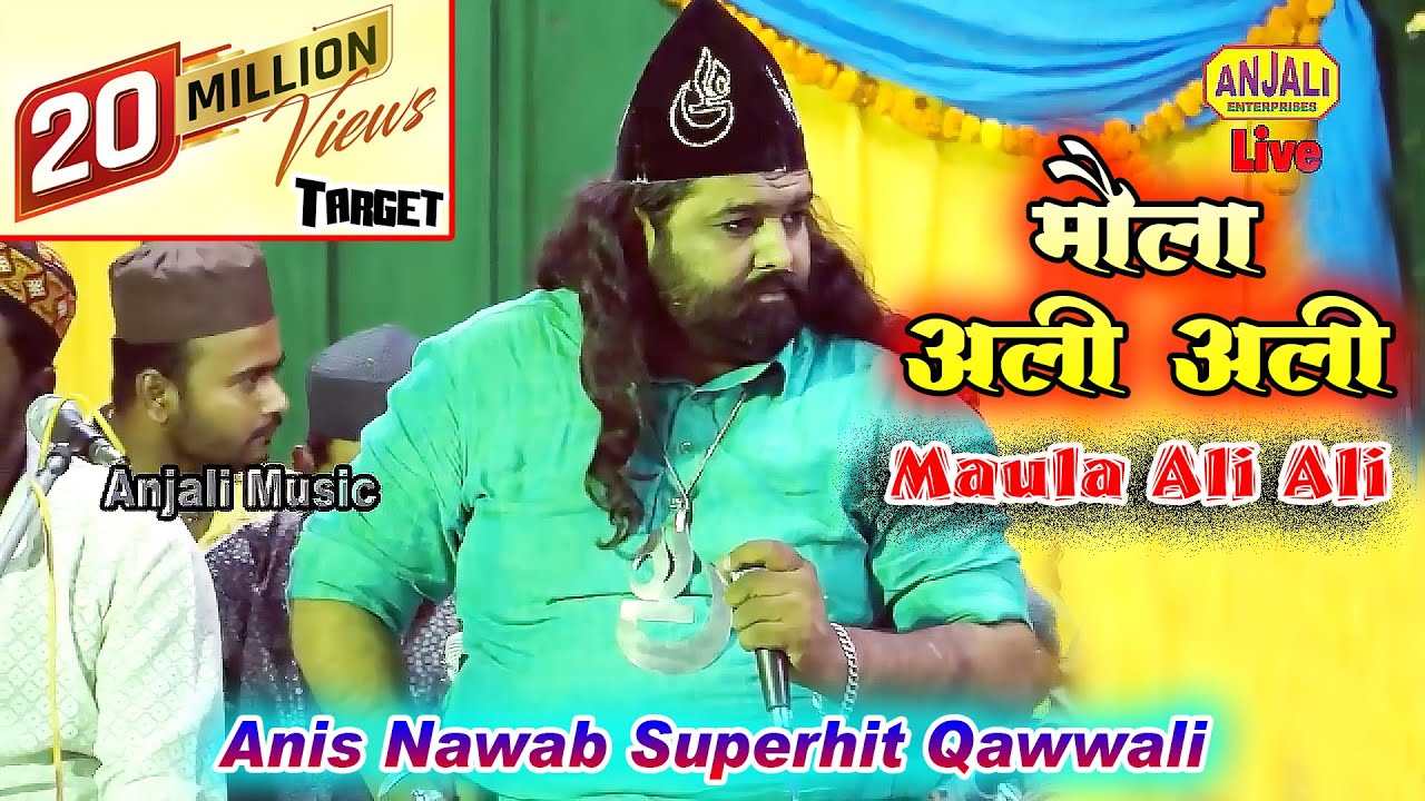 Anish Nawab New Munqawat || Maula Ali Ali | मौला अली अली क़व्वाली | Matiya Mau Qawwali 2023