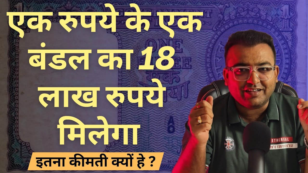 One Rupee Note 1964 Most Valuable One Rupee Note