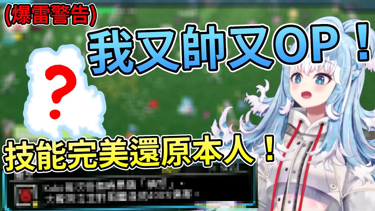 *爆雷注意* Holocure 0.6角色更新搶先看！全區最強雨薩滿Kobo登場！大招直接讓整個場地淹水！Kobo驚呼：「這也太OP了吧？！」【Hololive中文 | Kobo Kanaeru】