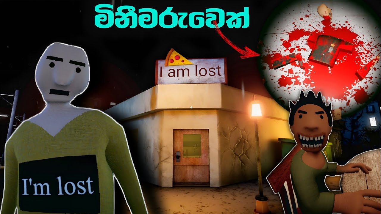 කඩේට මිනීමරුවෙක් අවා😰 | iam lost