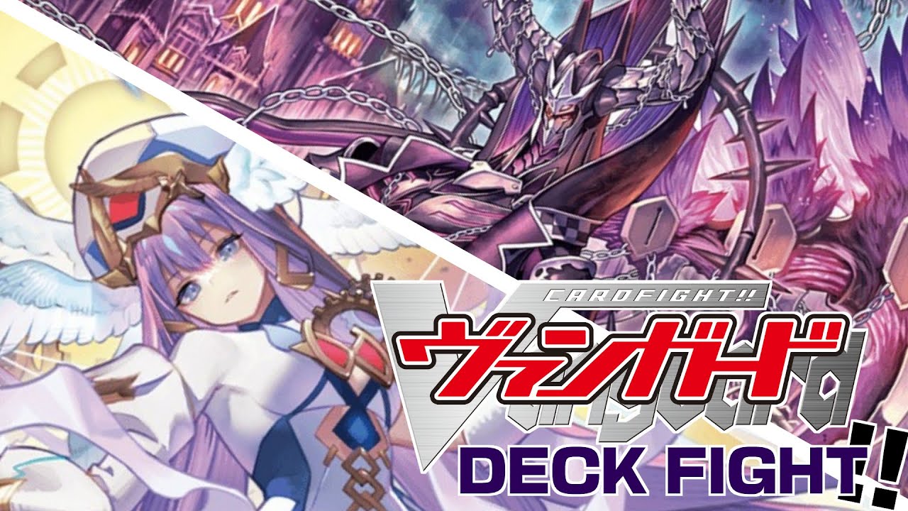 VG DZ BT02  Deck Fight Video (Fated One of Zero, Blangdmire VS Fated One of Time, Liael Amota)