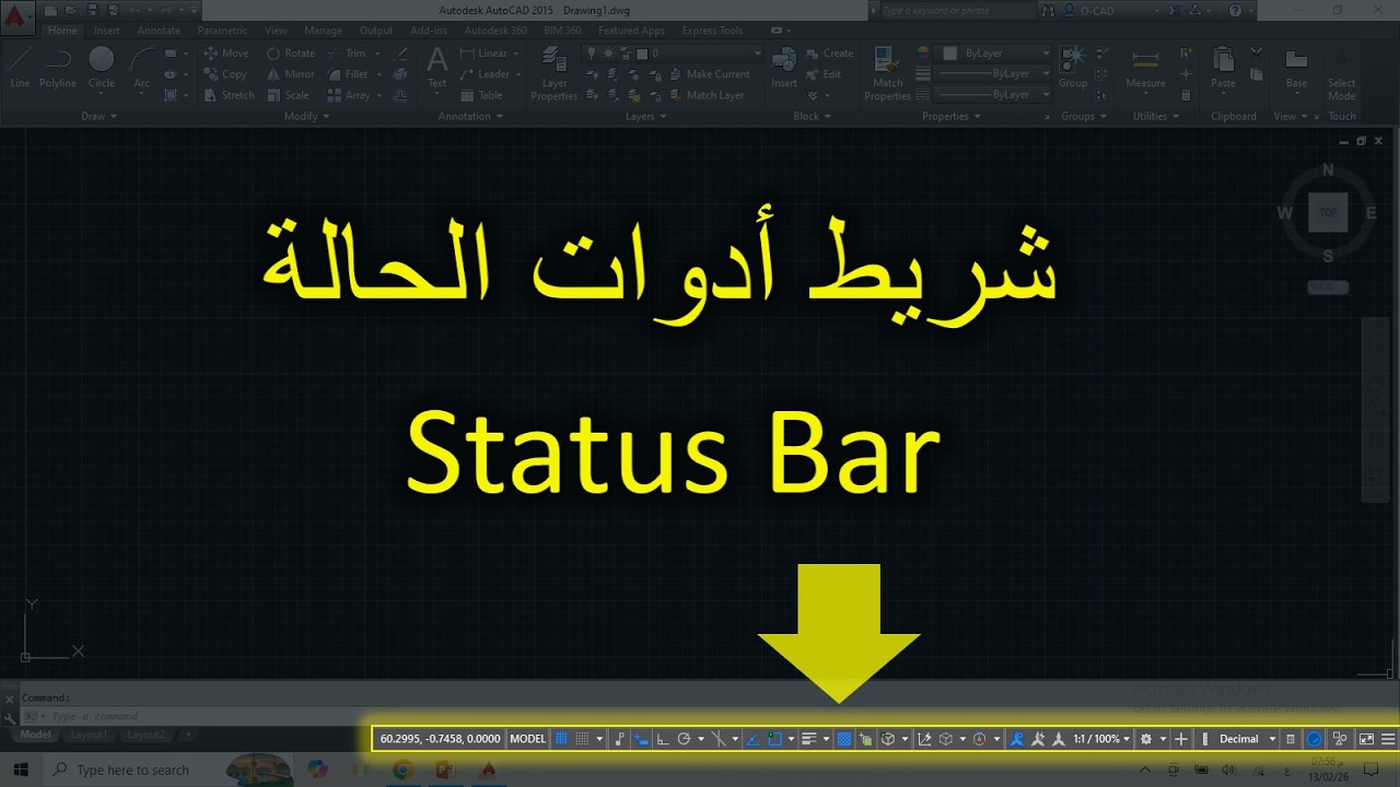 7  شريط أدوات الحالة - اوتوكاد- AutoCAD Status Bar