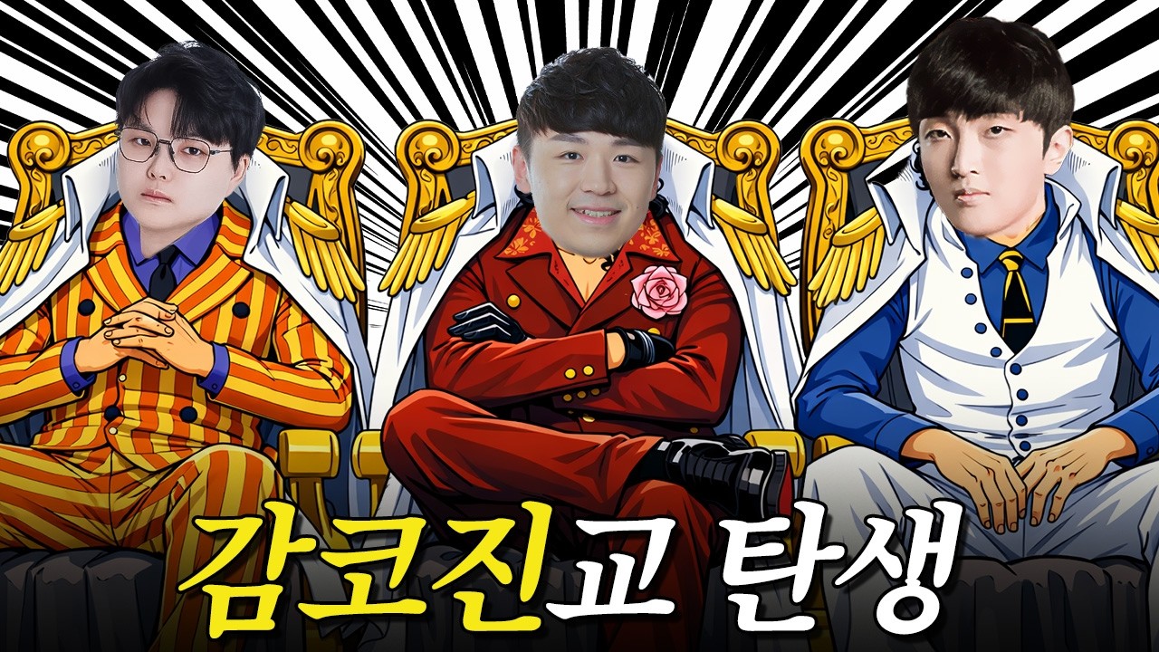 스크림 전패팀이 감코진을 만나면 생기는 일 | 오버워치 러너리그 4시즌 팀이름 반려됨 하이라이트