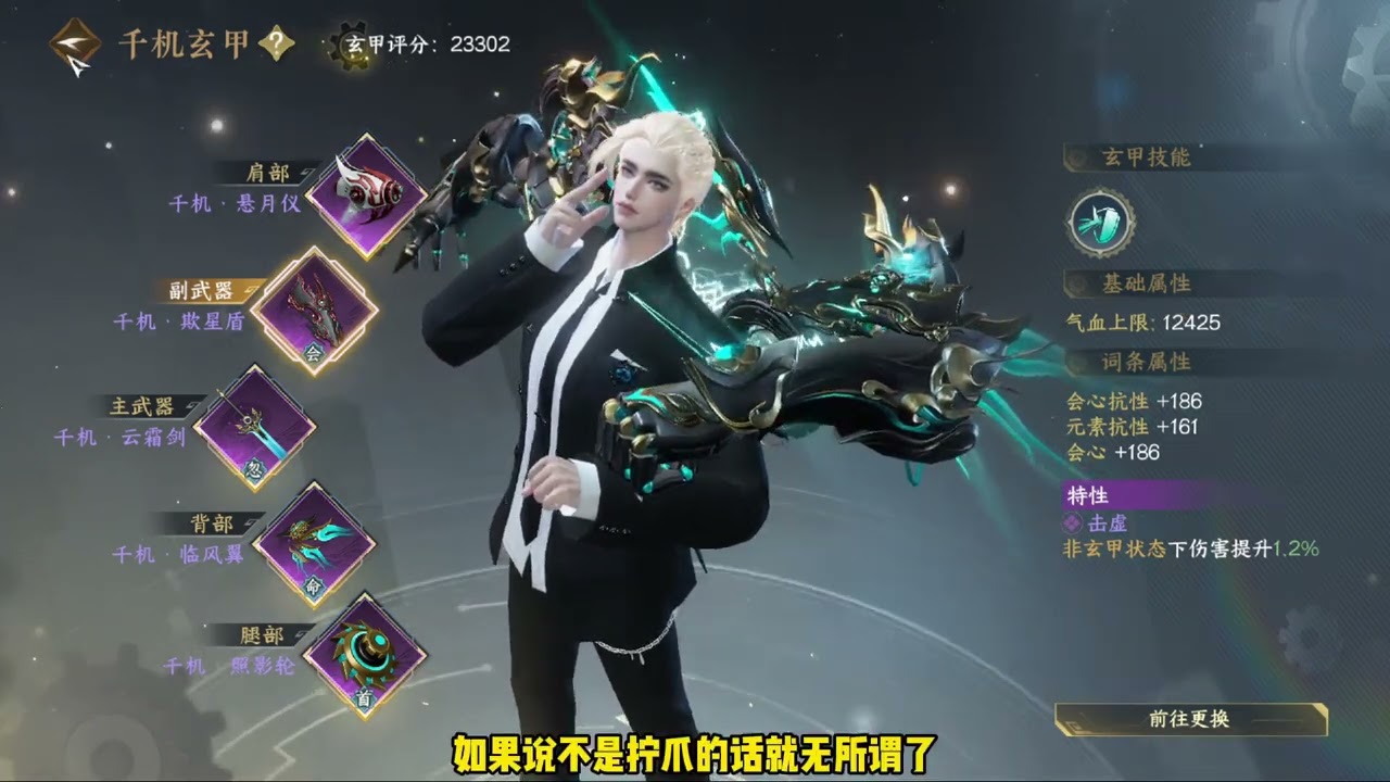 9月7日玄机最新PVE搭配推荐以及一键配置和手搓打法演示 逆水寒手游 逆水寒手游攻略 玄机 逆水寒手游玄机 逆水寒妈生江湖