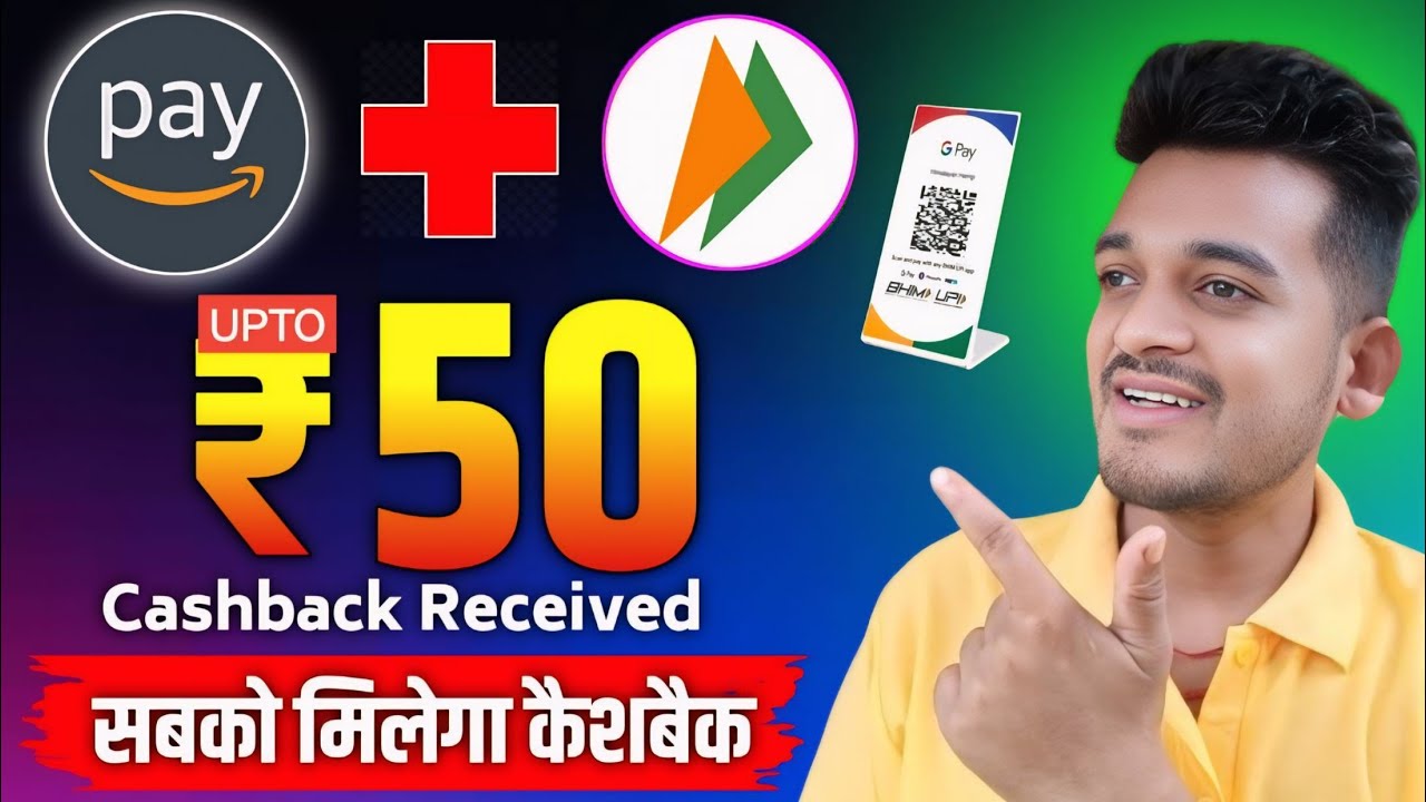 🥳 Amazon pay upi upto ₹50 cashback Loot 🤑 | amazon pay new cashback offer | Bikash tech