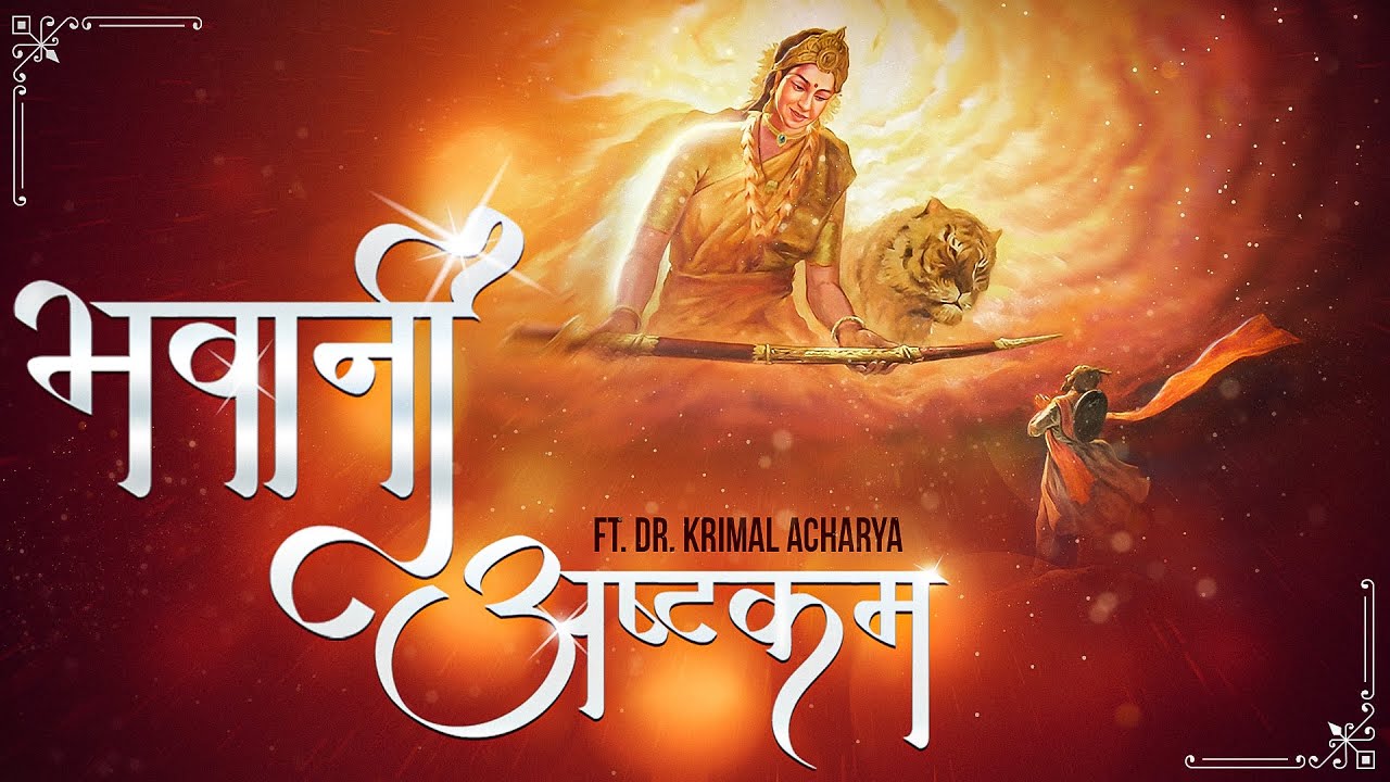 Bhavani Ashtakam | न तातो न माता | Shakti Avahan | Dr. Krimal Acharya | Navratri 2023