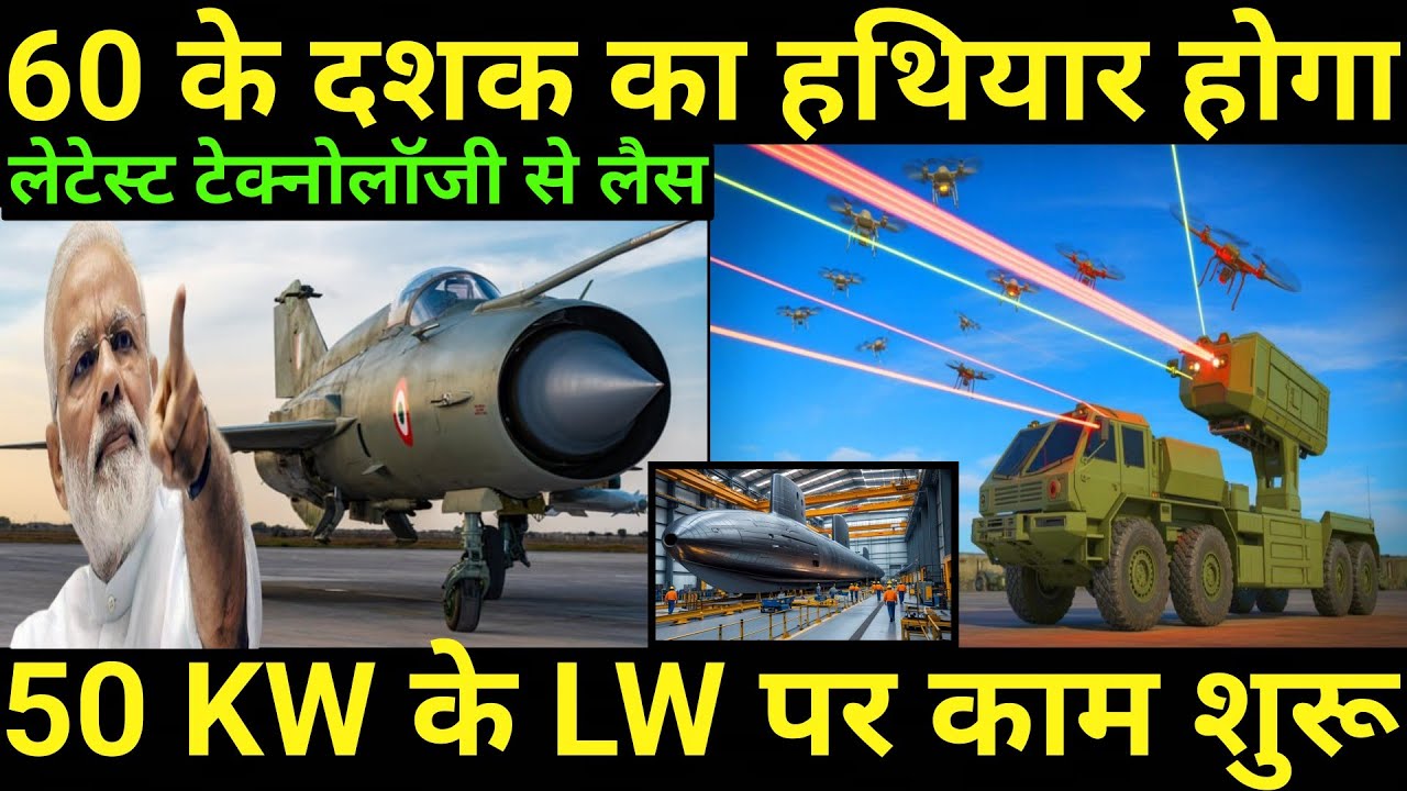 IAF Initiates Upgrade of 60s-Era Weapons with Latest Technology | Work Begins on 13500-Ton Submarine